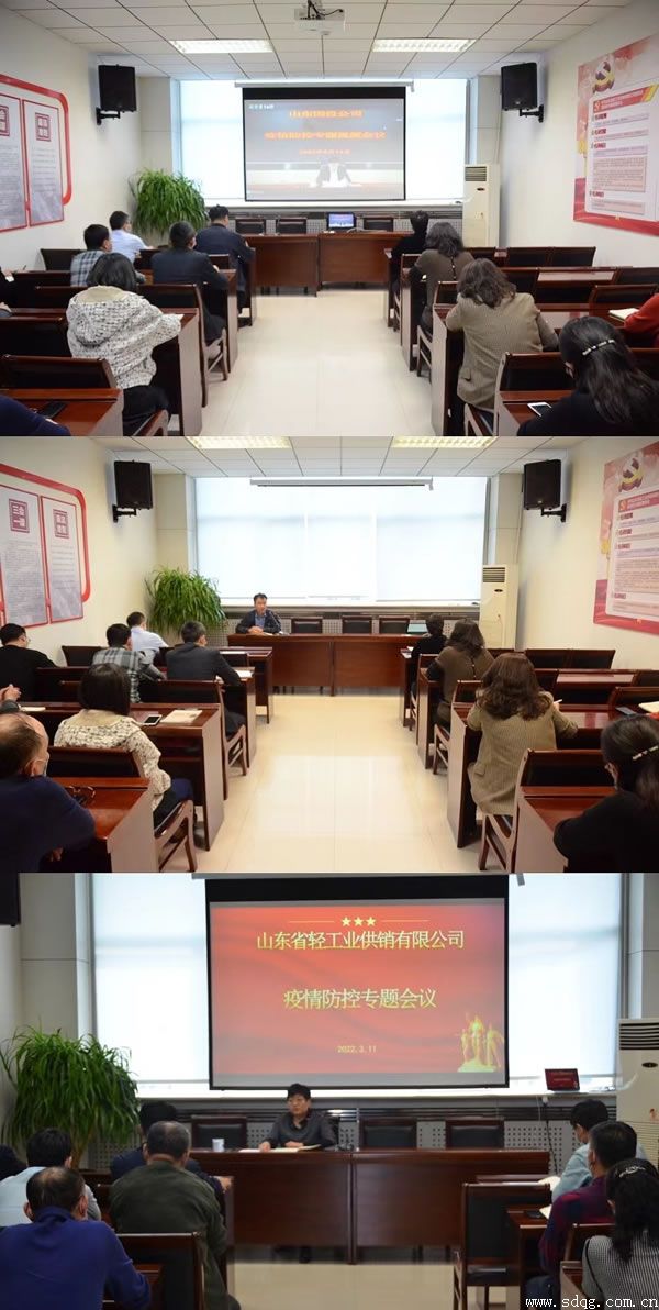 輕工供銷多措并舉推動(dòng)疫情防控從嚴(yán)從緊