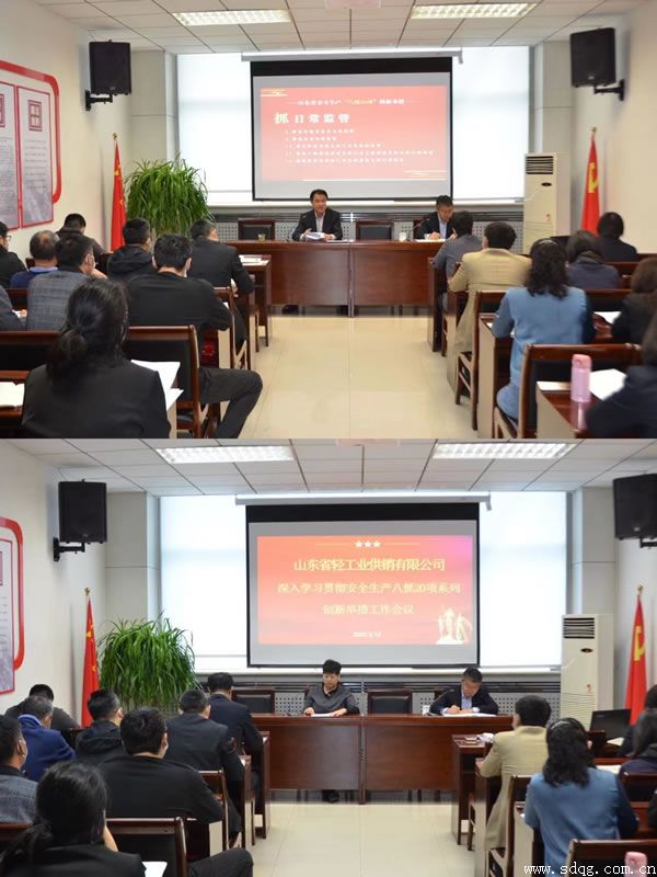 輕工供銷公司深入學(xué)習(xí)貫徹安全生產(chǎn)八抓20項(xiàng)系列創(chuàng)新舉措，筑牢安全防線
