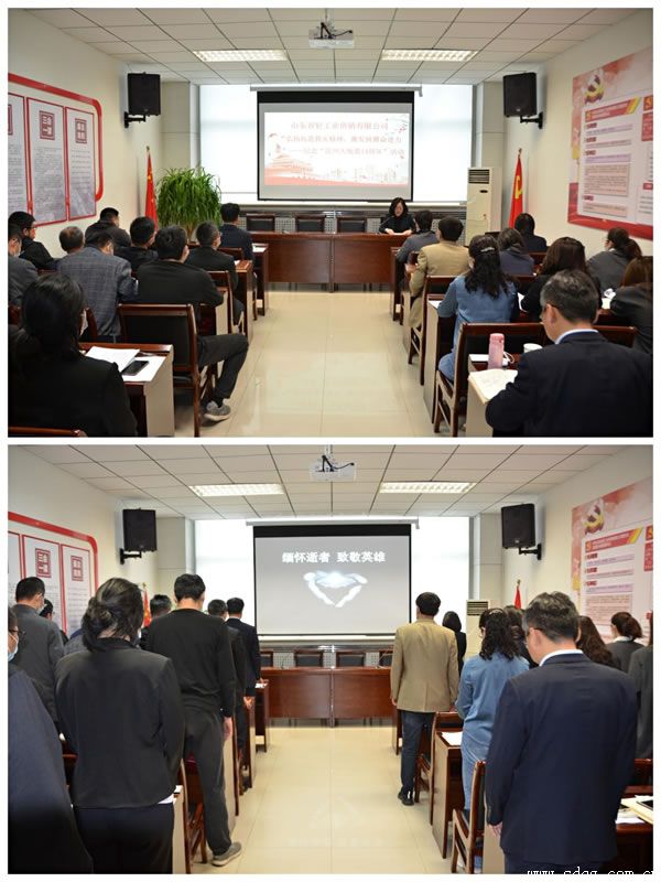 輕工供銷開展弘揚抗震救災精神，激發(fā)拼搏奮進力量——紀念汶川大地震14周年活動