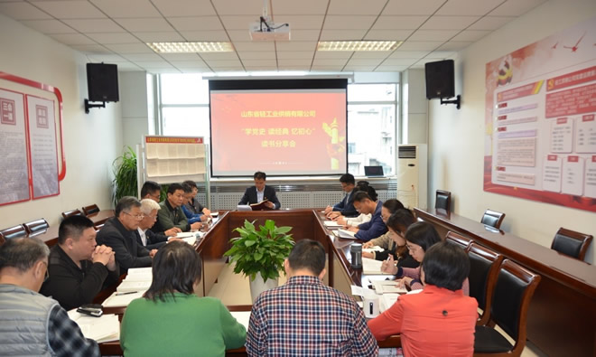 輕工供銷公司組織開展“學(xué)黨史 讀經(jīng)典 憶初心”讀書分享會(huì)活動(dòng)