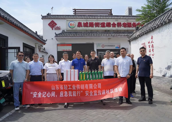 輕工供銷公司組織開展“安全記心間，應(yīng)急我能行”安全宣傳進(jìn)社區(qū)活動(dòng)
