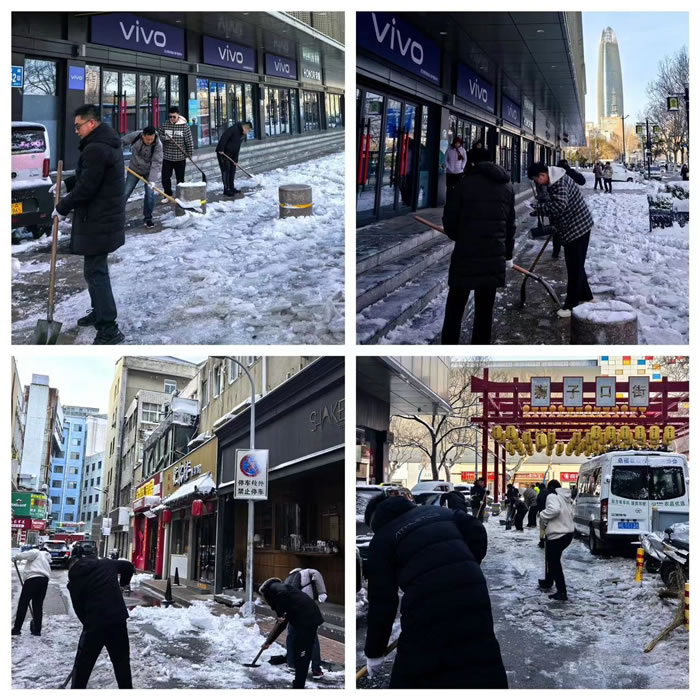 輕工供銷公司干部職工自發(fā)開展掃雪除冰志愿服務(wù)活動(dòng)，共筑安全通行環(huán)境