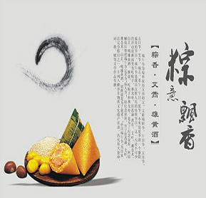 2015年端午節(jié)祝福語大全