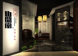 上海新東方合作名企——上海山間堂