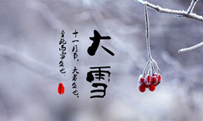 你在南方的艷陽里，大雪紛飛