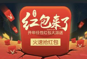 迎新春·送雙重好禮