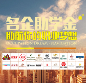 【名企助航夢想】助學(xué)金 平板 迪士尼門票等你來