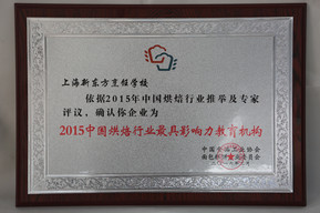 星光榮耀 一路前行