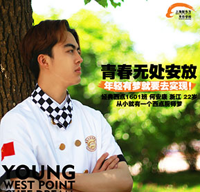 “實(shí)力派，正青春”?；ㄐ２葸x拔賽