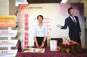 名企坐鎮(zhèn)  王品臺(tái)塑助力上海新東方