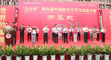 幸福味道三十年，有你，更有味！