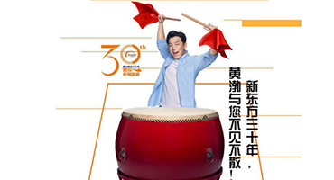 7月18日黃渤將空降濟(jì)南，他將會(huì)帶來(lái)怎樣的一“廚”好戲？