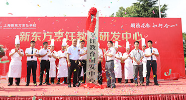 傳遞幸福秘味 助力夢想騰飛