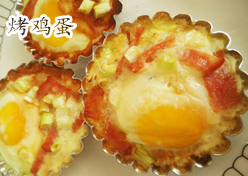 早餐版烤雞蛋——新東方烹飪學(xué)校