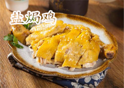 鹽焗雞的做法——新東方烹飪學(xué)校