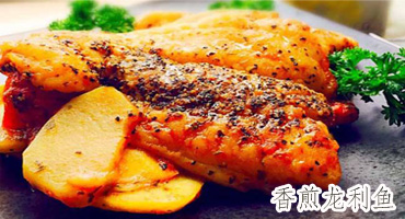 香煎龍利魚的做法——新東方烹飪學(xué)校
