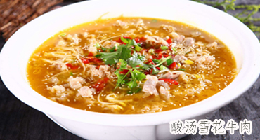 酸湯雪花牛肉的做法——新東方烹飪學(xué)校