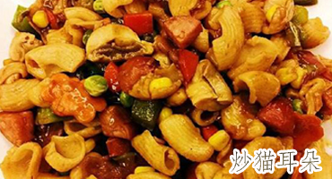 炒貓耳朵的做法——新東方烹飪學(xué)校