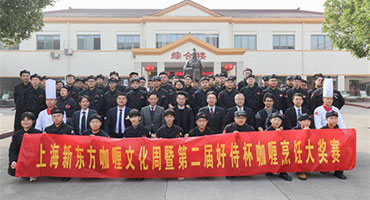 合作彰顯實力 平臺助力成長 2018上海新東方烹飪學(xué)?？о幕荇摺暗诙煤檬瘫笨о腼兇螵勝愓介_幕！