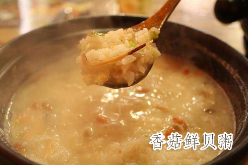 香菇鮮貝粥的做法——新東方烹飪學校