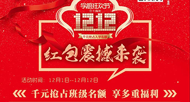 上海新曼烹飪培訓(xùn)有限公司給你一個(gè)不一樣的雙十二體驗(yàn)！