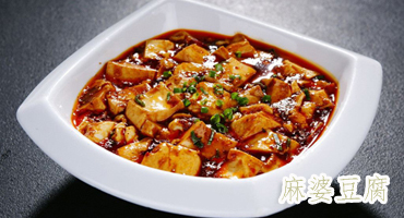 麻婆豆腐的做法——新東方烹飪學校