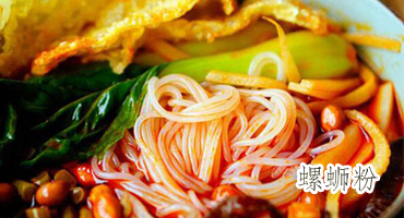 自制螺螄粉的做法——新東方烹飪學(xué)校