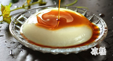 涼糕的做法——新東方烹飪學(xué)校