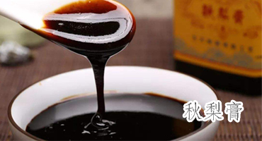 秋梨膏的做法——新東方烹飪學(xué)校