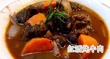 紅酒燉牛肉的做法——新東方烹飪學(xué)校
