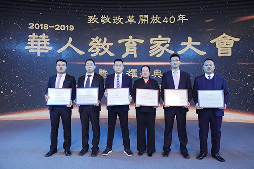 新東方烹飪教育榮獲2018-2019年度華人影響力教育集團等大獎