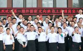 外婆家定向培養(yǎng)班畢業(yè)歡送會