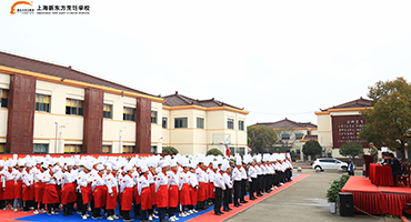 上海新東方隆重舉辦2019開學典禮