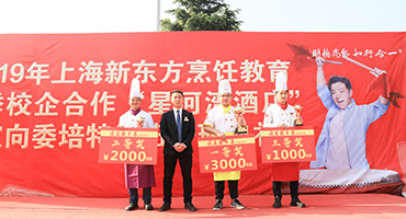 周一大晨會：謹(jǐn)防網(wǎng)絡(luò)詐騙 最美家鄉(xiāng)菜頒獎(jiǎng)