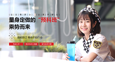 高考沒(méi)考好不要緊 還有上海新東方預(yù)科班