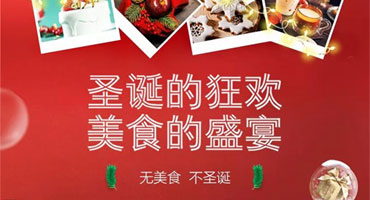 當(dāng)圣誕節(jié)遇到新東方 一起走進(jìn)甜品童話鎮(zhèn)