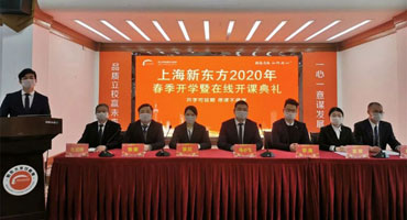 儀式感超足 2020春季開學暨在線開課典禮圓滿成功