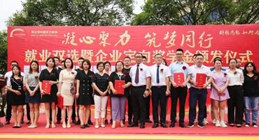 “凝心聚力 筑夢同行” 新東方上海校區(qū)第十屆就業(yè)雙選會暨企業(yè)定向獎學金頒發(fā)儀式