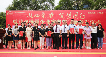 “凝心聚力 筑夢同行”新東方上海校區(qū)第十屆就業(yè)雙選會(huì)暨企業(yè)定向獎(jiǎng)學(xué)金頒發(fā)儀式