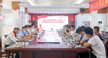 強(qiáng)軍有我，興業(yè)我強(qiáng)：金山區(qū)退役軍人中式烹調(diào)師技能培訓(xùn)班開(kāi)班儀式