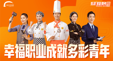 職業(yè)教育已規(guī)劃到國(guó)家戰(zhàn)略，上高中、讀大學(xué)不再是唯一出路！