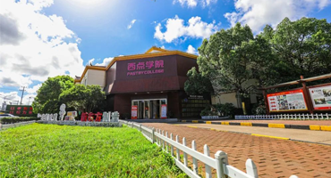 擇校不認(rèn)真考慮，將錯(cuò)過一個(gè)適合你的學(xué)校！