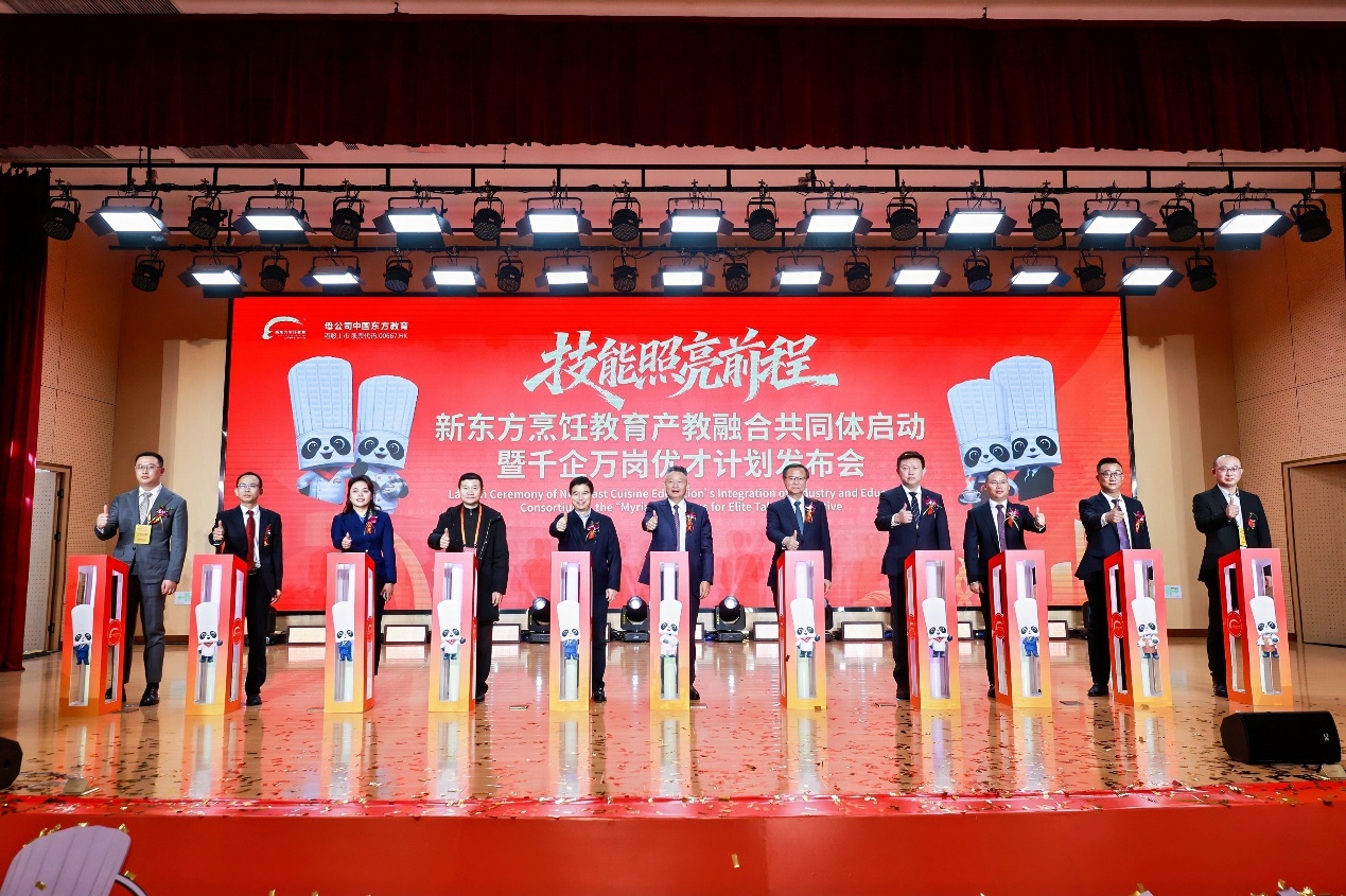 構(gòu)建“人才生態(tài)”：新東方烹飪教育啟動產(chǎn)教融合共同體，從辦學(xué)機構(gòu)到產(chǎn)業(yè)樞紐的升維