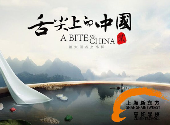 廚師培訓(xùn)與美食