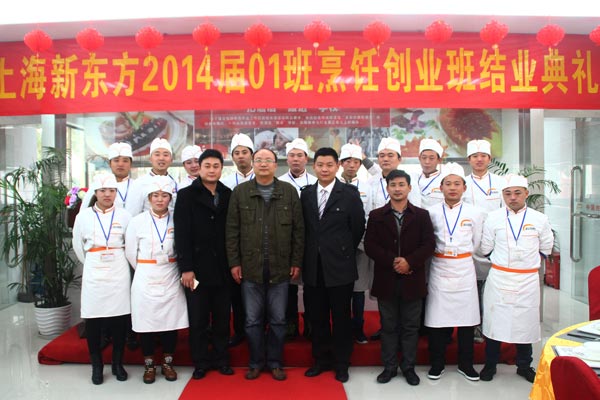 上海學(xué)廚師專業(yè)的烹飪學(xué)校