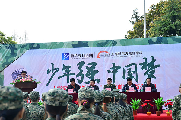 上海新東方烹飪學(xué)校