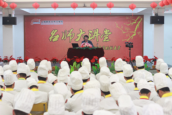 上海新東方烹飪學(xué)校-廚師西點(diǎn)培訓(xùn)