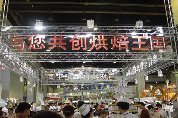 上海新東方烹飪學(xué)校_上海國際烘焙展