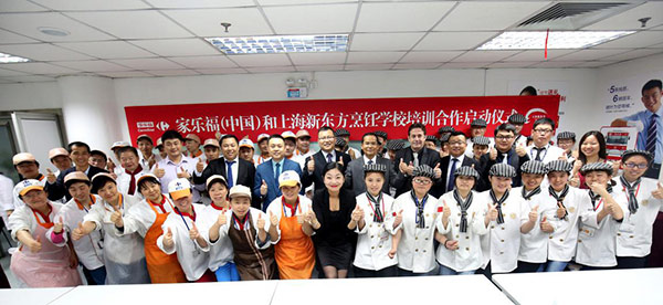 上海新東方烹飪學(xué)校與家樂福合作