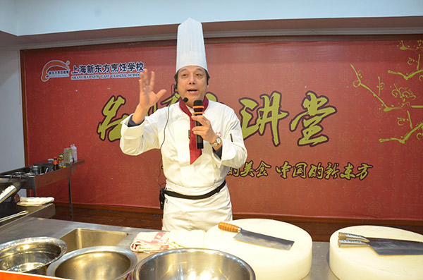 上海新東方烹飪學(xué)校_國宴大師
